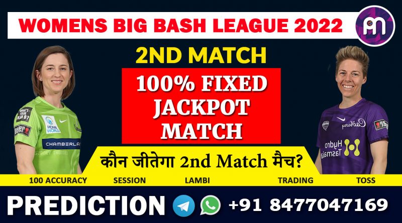 2nd Match SYTW vs HBHW Today Match Prediction