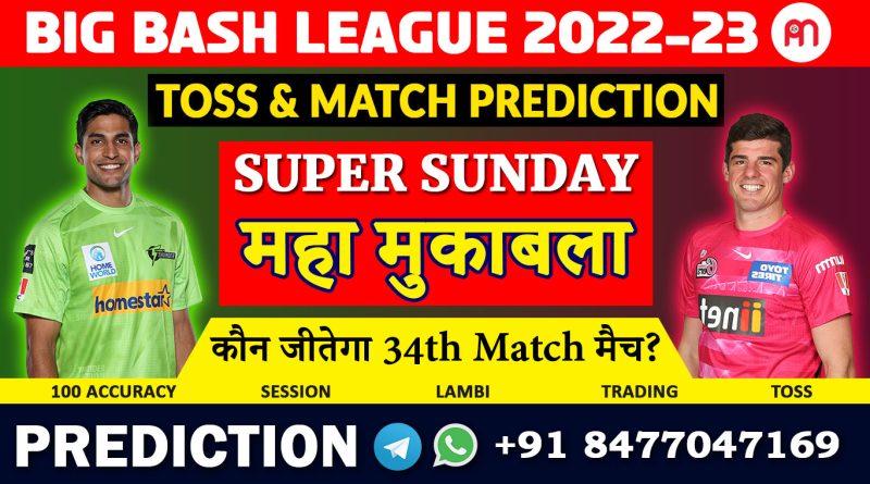 34th Match SYT vs SYS Today Match Prediction