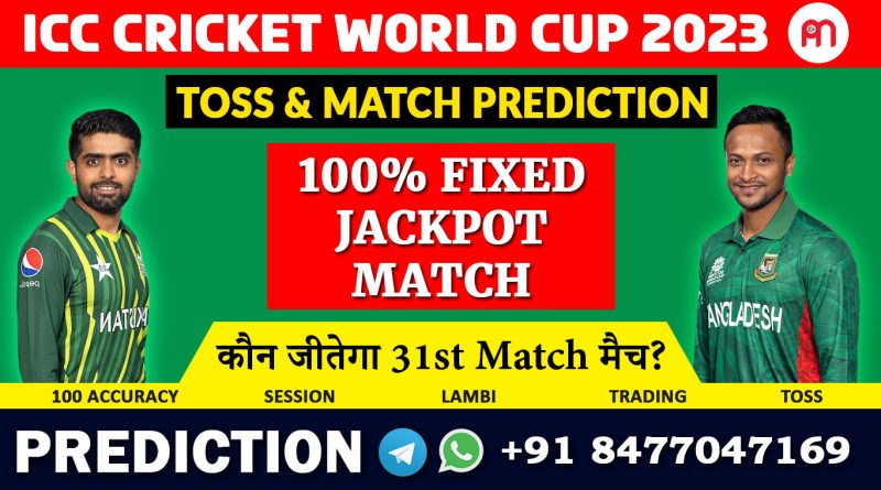 PAK vs BAN Match Prediction: ODI World Cup 2023