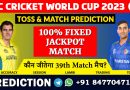 AUS vs AFG Match Prediction: ODI World Cup 2023